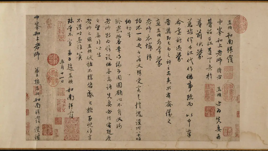 Letters from Zhao Mengfu to his friend Guo Tianxi